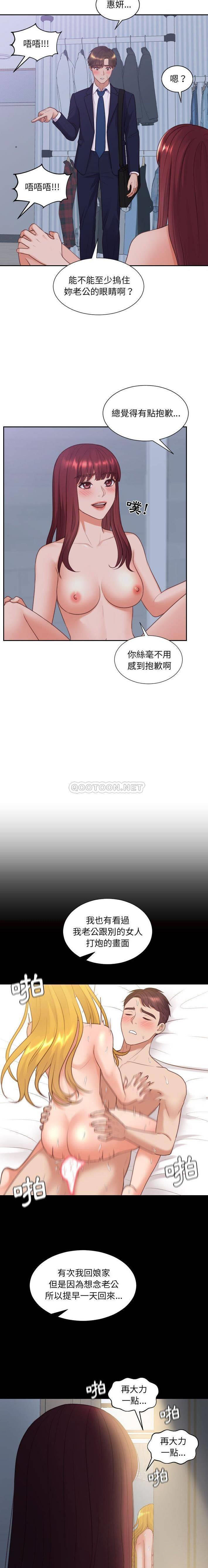 [Manhwa] Weird girlfriend Plot, big breasts, mature woman wife#[21P]-4