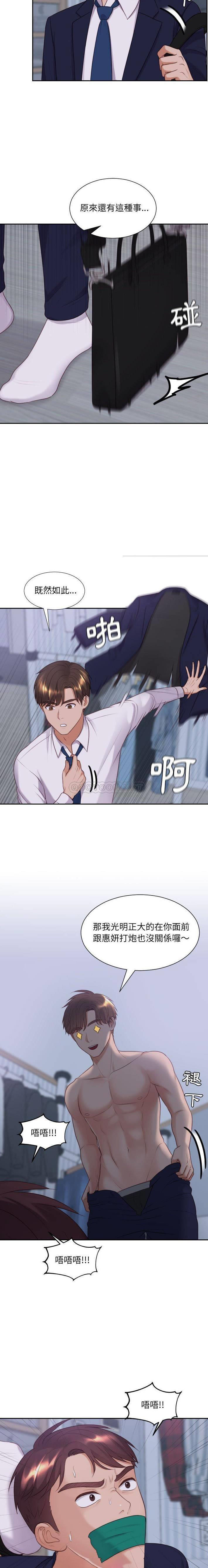 [Manhwa] Weird girlfriend Plot, big breasts, mature woman wife#[21P]-6