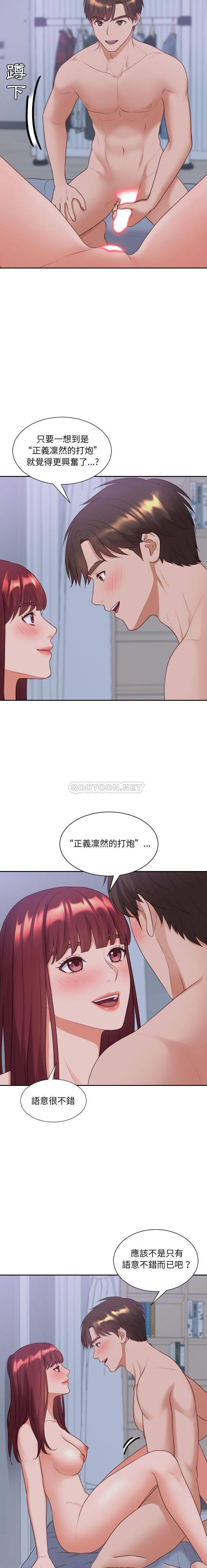 [Manhwa] Weird girlfriend Plot, big breasts, mature woman wife#[21P]-8