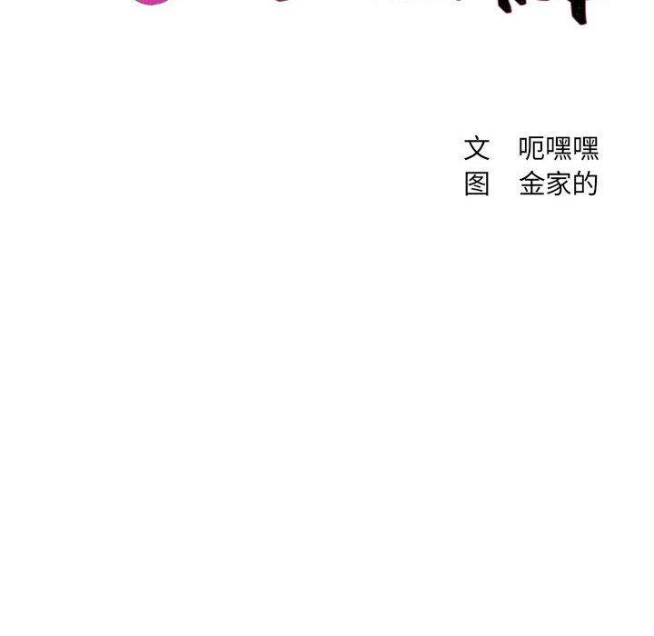 [Manhwa] Weird girlfriend Plot, big breasts, mature woman wife#[165P]-10
