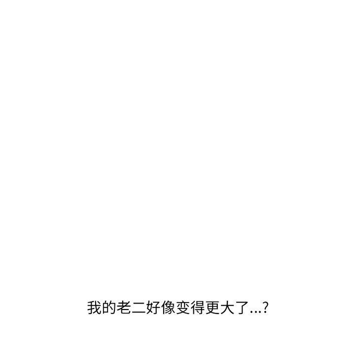 [Manhwa] Weird girlfriend Plot, big breasts, mature woman wife#[165P]-11