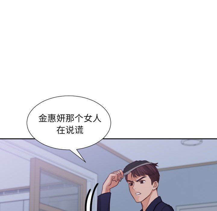 [Manhwa] Weird girlfriend Plot, big breasts, mature woman wife#[165P]-116