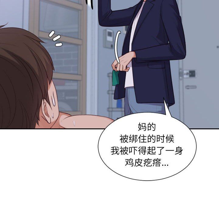 [Manhwa] Weird girlfriend Plot, big breasts, mature woman wife#[165P]-117