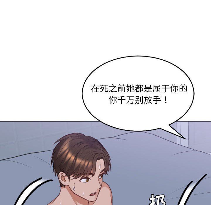 [Manhwa] Weird girlfriend Plot, big breasts, mature woman wife#[165P]-118