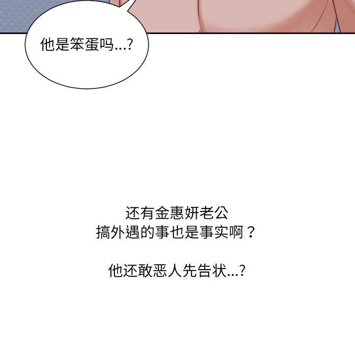 [Manhwa] Weird girlfriend Plot, big breasts, mature woman wife#[165P]-122