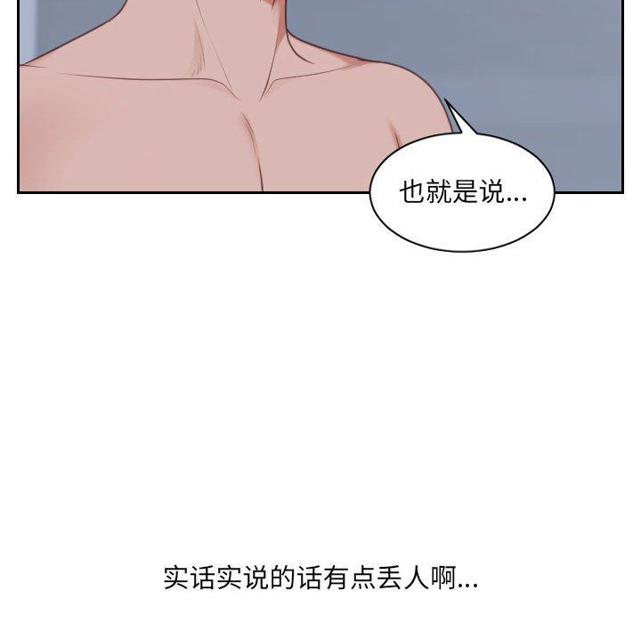 [Manhwa] Weird girlfriend Plot, big breasts, mature woman wife#[165P]-130