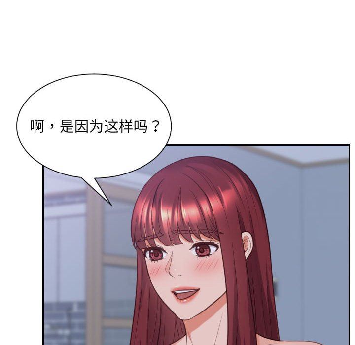 [Manhwa] Weird girlfriend Plot, big breasts, mature woman wife#[165P]-135