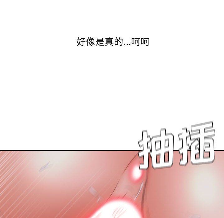 [Manhwa] Weird girlfriend Plot, big breasts, mature woman wife#[165P]-14
