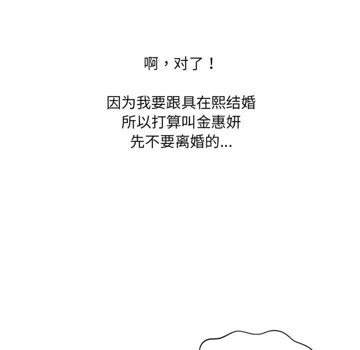 [Manhwa] Weird girlfriend Plot, big breasts, mature woman wife#[165P]-145