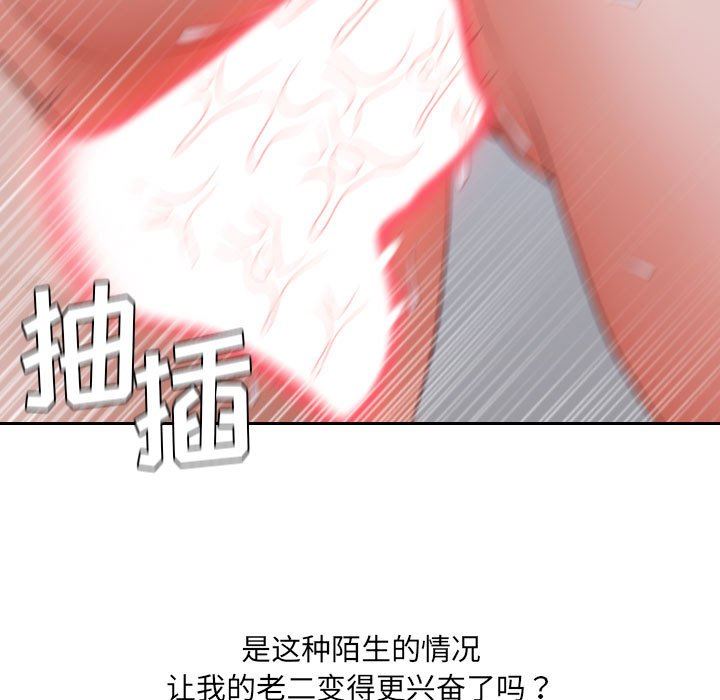 [Manhwa] Weird girlfriend Plot, big breasts, mature woman wife#[165P]-15