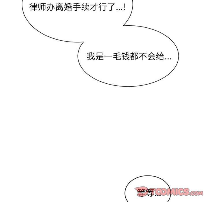 [Manhwa] Weird girlfriend Plot, big breasts, mature woman wife#[165P]-156
