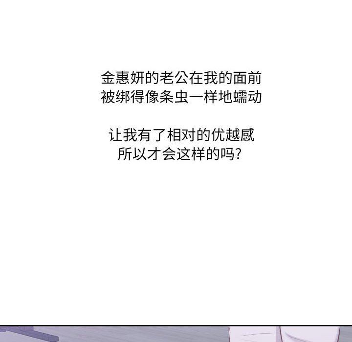 [Manhwa] Weird girlfriend Plot, big breasts, mature woman wife#[165P]-20