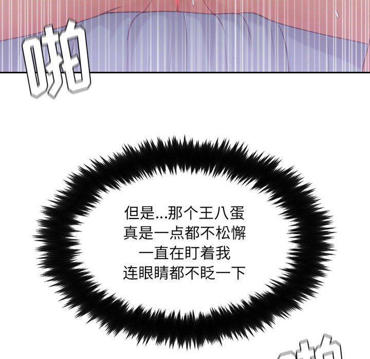 [Manhwa] Weird girlfriend Plot, big breasts, mature woman wife#[165P]-32