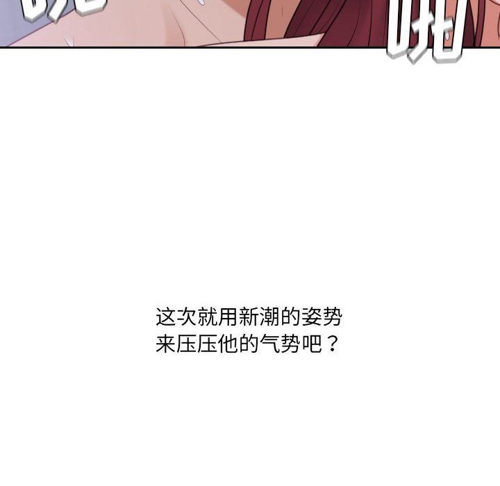 [Manhwa] Weird girlfriend Plot, big breasts, mature woman wife#[165P]-42