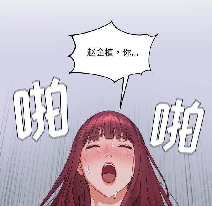 [Manhwa] Weird girlfriend Plot, big breasts, mature woman wife#[165P]-5