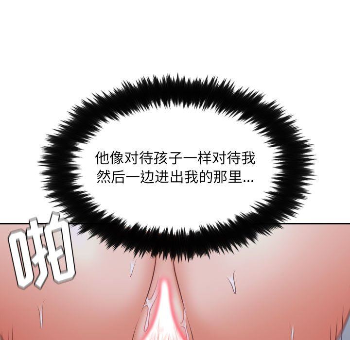 [Manhwa] Weird girlfriend Plot, big breasts, mature woman wife#[165P]-52