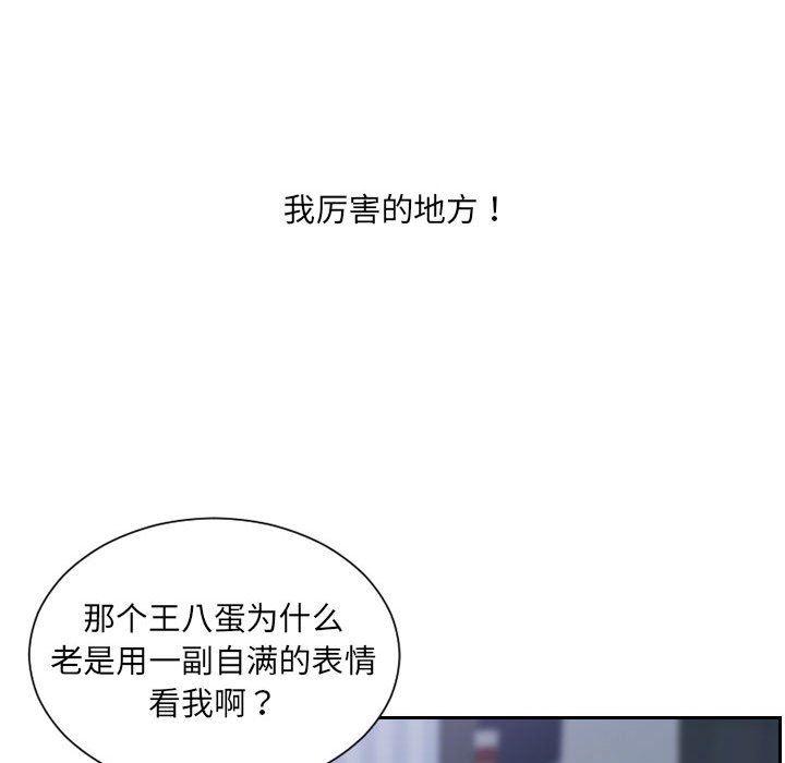 [Manhwa] Weird girlfriend Plot, big breasts, mature woman wife#[165P]-59