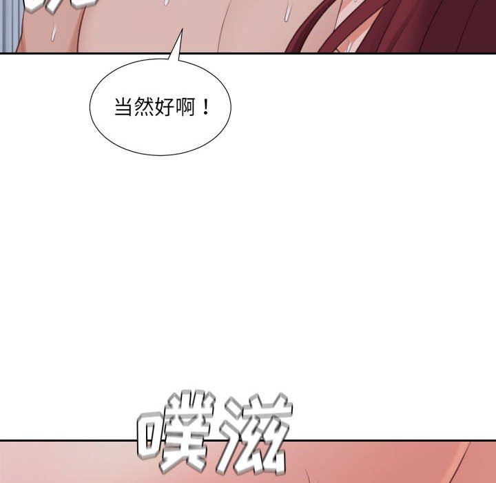 [Manhwa] Weird girlfriend Plot, big breasts, mature woman wife#[165P]-69