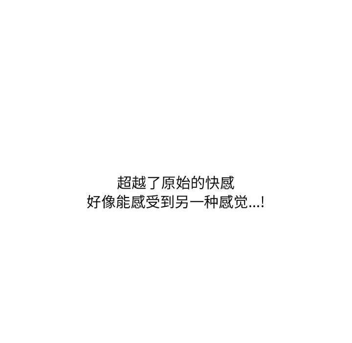 [Manhwa] Weird girlfriend Plot, big breasts, mature woman wife#[165P]-73