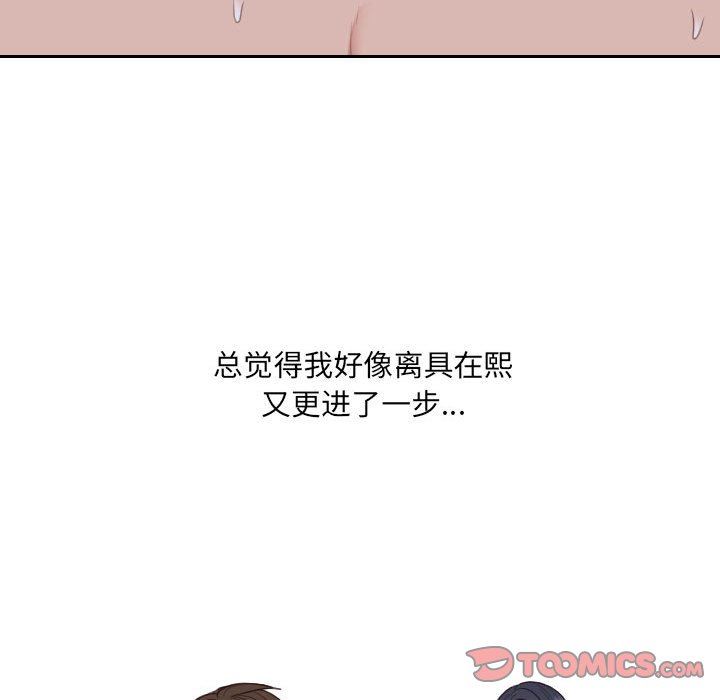 [Manhwa] Weird girlfriend Plot, big breasts, mature woman wife#[165P]-75