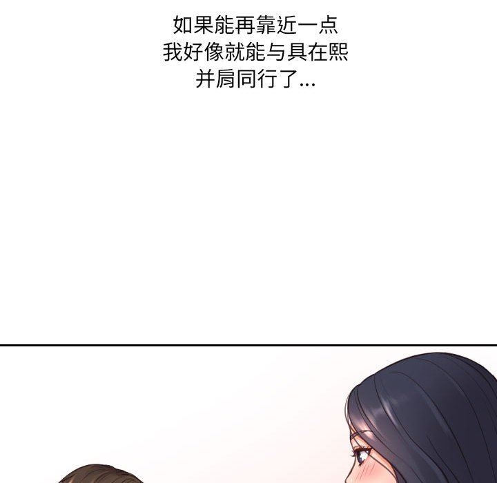 [Manhwa] Weird girlfriend Plot, big breasts, mature woman wife#[165P]-78