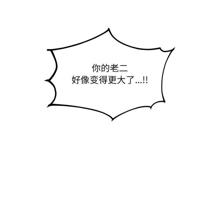 [Manhwa] Weird girlfriend Plot, big breasts, mature woman wife#[165P]-8