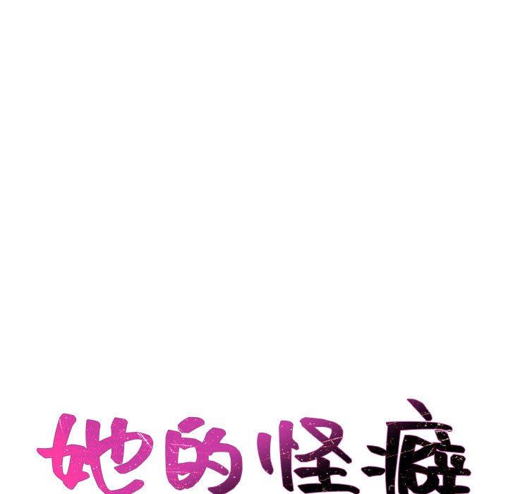[Manhwa] Weird girlfriend Plot, big breasts, mature woman wife#[165P]-9