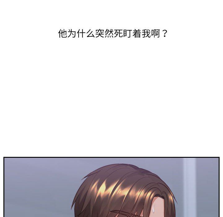 [Manhwa] Weird girlfriend Plot, big breasts, mature woman wife#[165P]-94