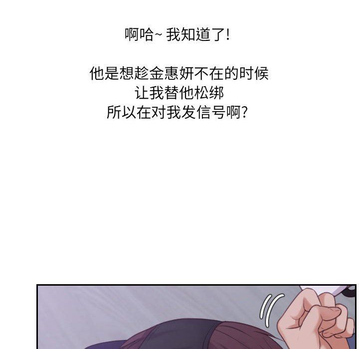 [Manhwa] Weird girlfriend Plot, big breasts, mature woman wife#[165P]-96