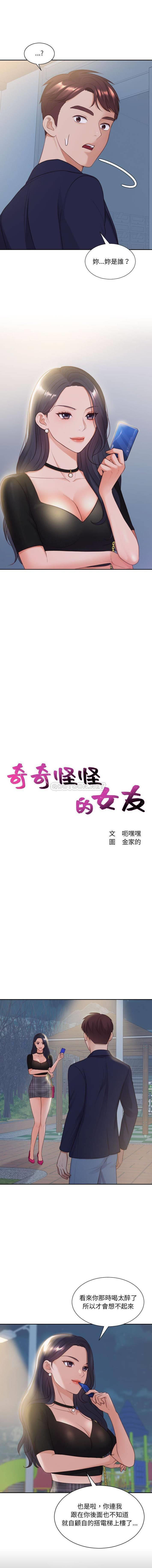 [Manhwa] Weird girlfriend Plot, big breasts, mature woman wife#[16P]-1