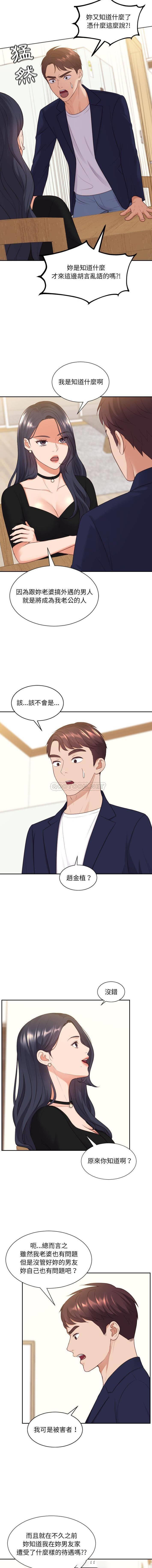 [Manhwa] Weird girlfriend Plot, big breasts, mature woman wife#[16P]-10
