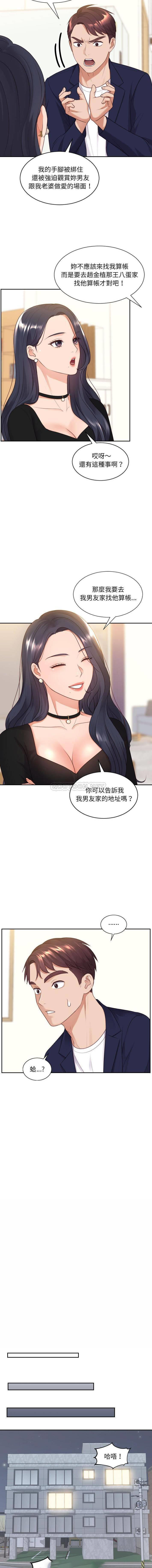 [Manhwa] Weird girlfriend Plot, big breasts, mature woman wife#[16P]-11