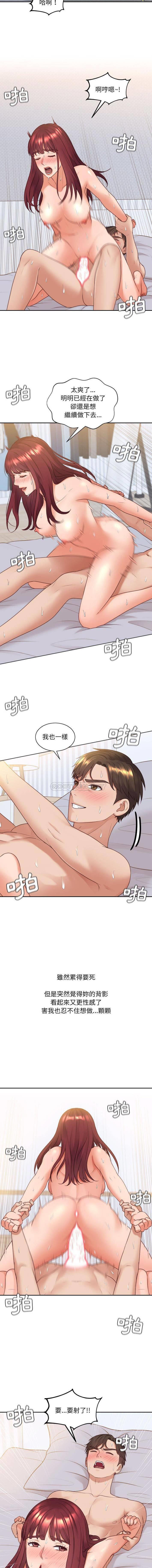[Manhwa] Weird girlfriend Plot, big breasts, mature woman wife#[16P]-12