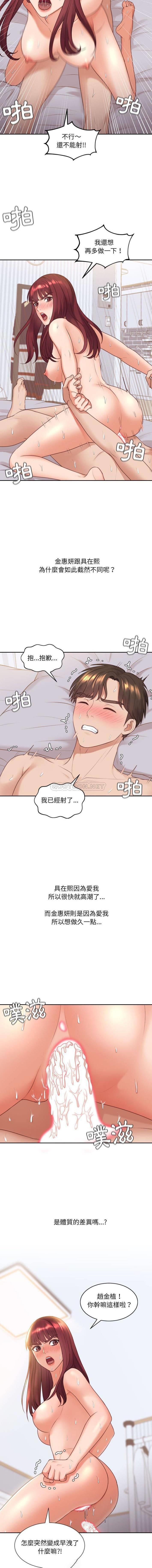 [Manhwa] Weird girlfriend Plot, big breasts, mature woman wife#[16P]-13