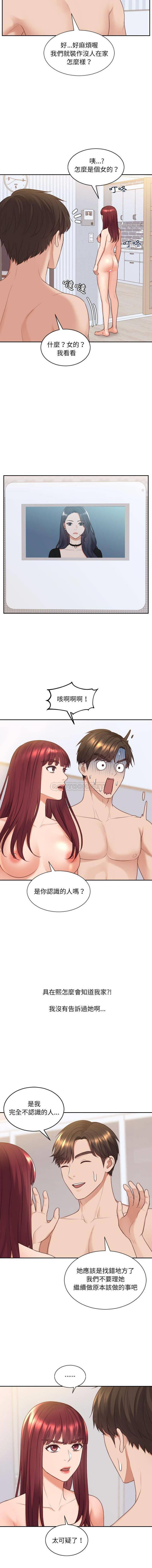 [Manhwa] Weird girlfriend Plot, big breasts, mature woman wife#[16P]-15