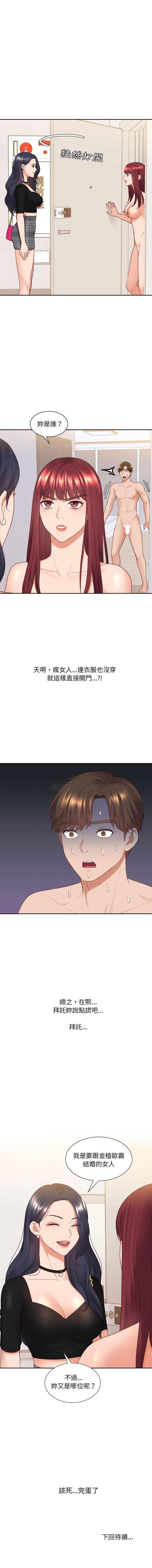[Manhwa] Weird girlfriend Plot, big breasts, mature woman wife#[16P]-16
