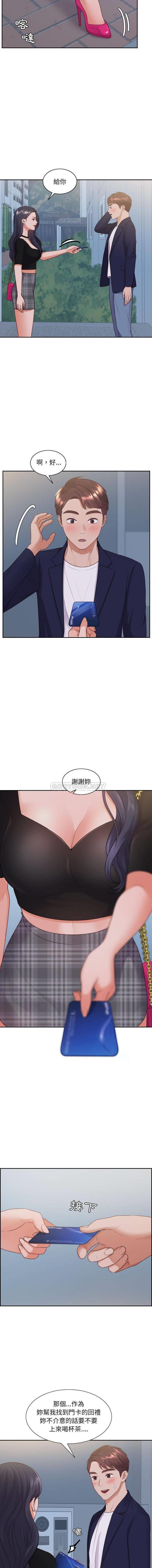 [Manhwa] Weird girlfriend Plot, big breasts, mature woman wife#[16P]-3