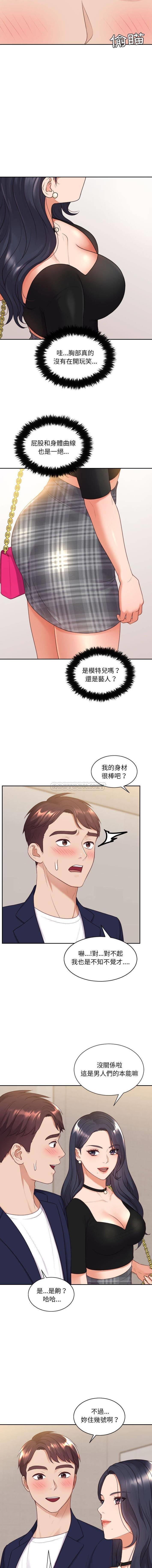 [Manhwa] Weird girlfriend Plot, big breasts, mature woman wife#[16P]-5