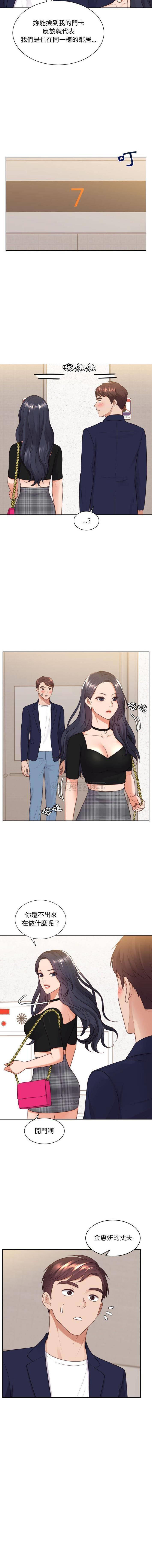 [Manhwa] Weird girlfriend Plot, big breasts, mature woman wife#[16P]-6