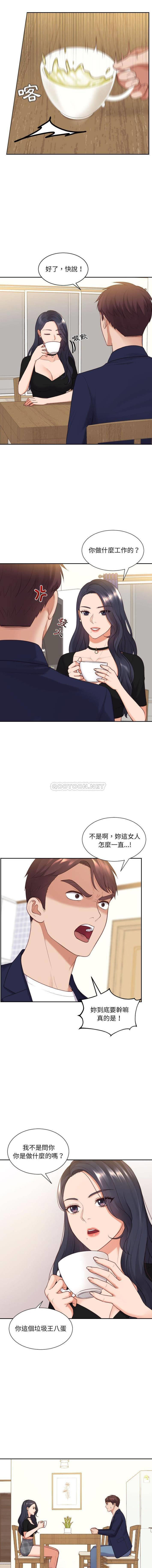 [Manhwa] Weird girlfriend Plot, big breasts, mature woman wife#[16P]-8