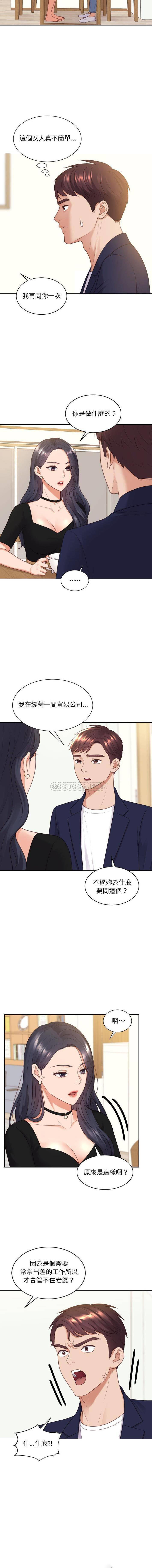 [Manhwa] Weird girlfriend Plot, big breasts, mature woman wife#[16P]-9