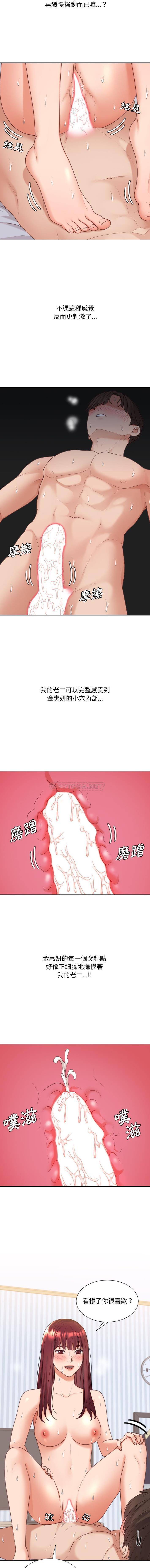[韩国漫画] 奇奇怪怪的女友 剧情,巨乳大奶,熟女人妻#[16P]-10
