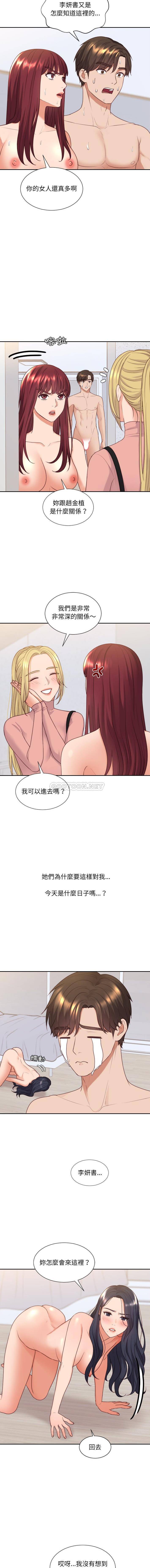 [韩国漫画] 奇奇怪怪的女友 剧情,巨乳大奶,熟女人妻#[16P]-13