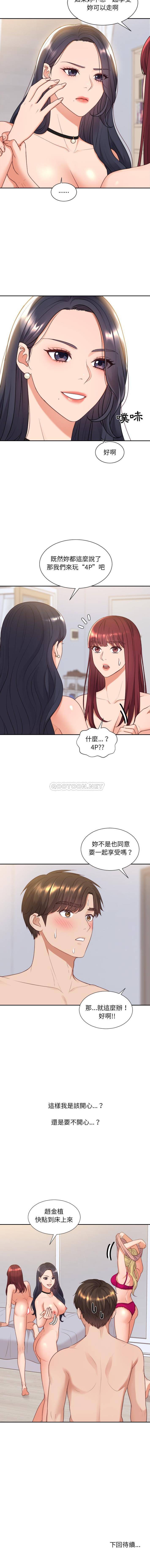 [韩国漫画] 奇奇怪怪的女友 剧情,巨乳大奶,熟女人妻#[16P]-16