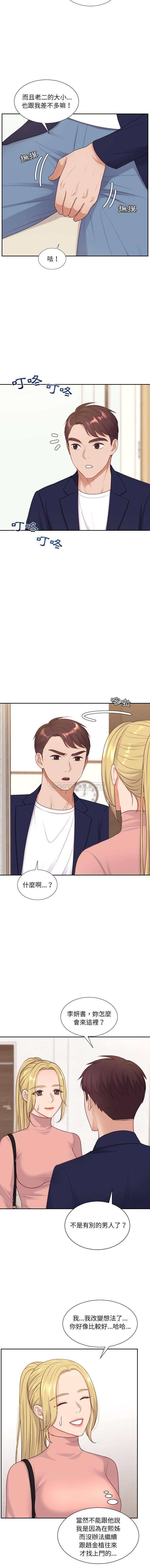 [韩国漫画] 奇奇怪怪的女友 剧情,巨乳大奶,熟女人妻#[16P]-3