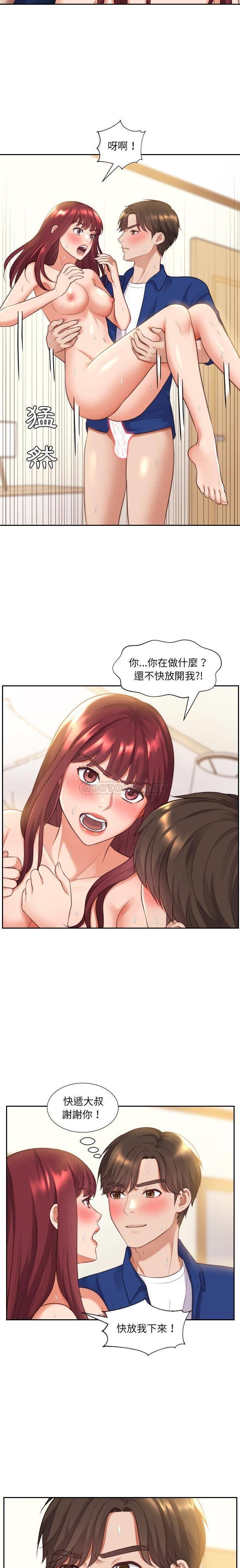 [韩国漫画] 奇奇怪怪的女友 剧情,巨乳大奶,熟女人妻#[21P]-13
