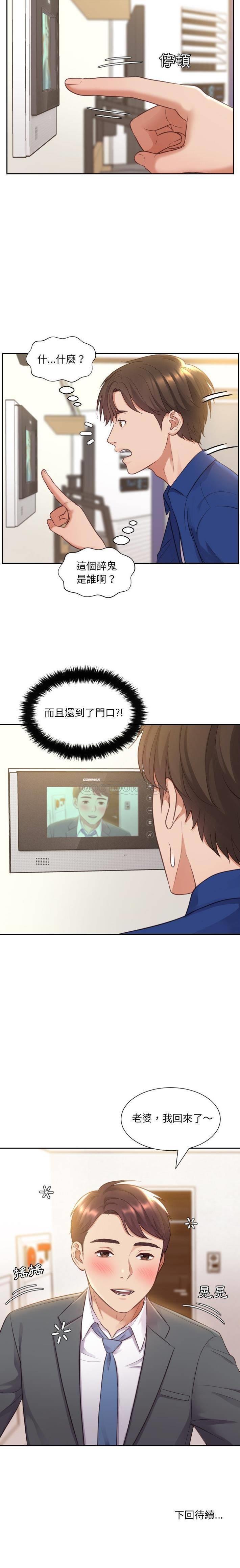 [韩国漫画] 奇奇怪怪的女友 剧情,巨乳大奶,熟女人妻#[21P]-21