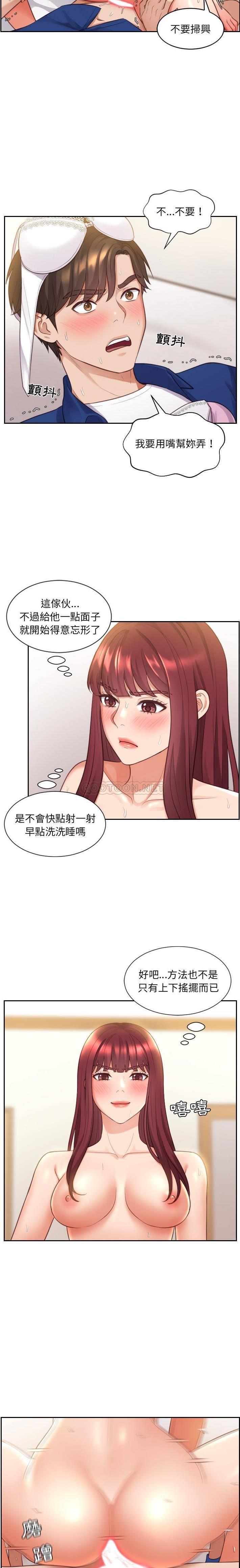 [韩国漫画] 奇奇怪怪的女友 剧情,巨乳大奶,熟女人妻#[21P]-7