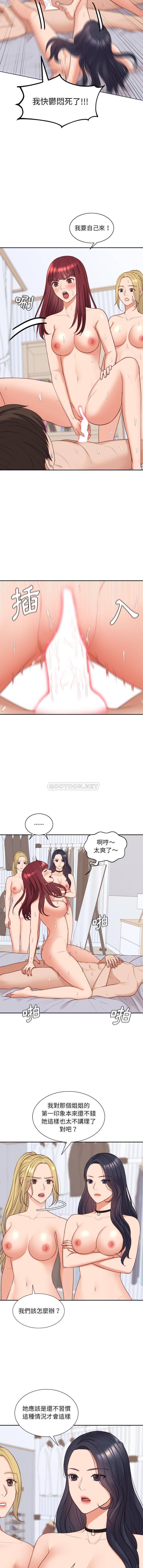 [韩国漫画] 奇奇怪怪的女友 剧情,巨乳大奶,熟女人妻#[16P]-11