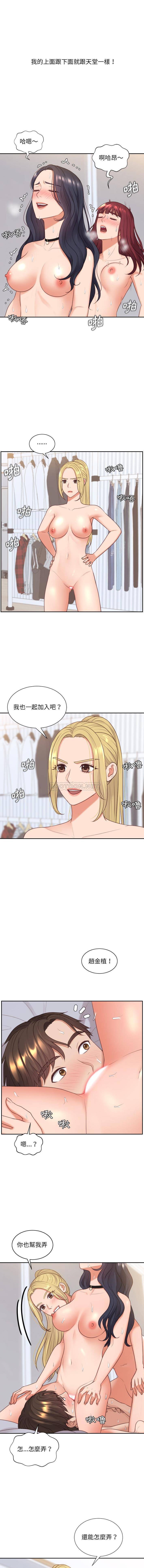 [韩国漫画] 奇奇怪怪的女友 剧情,巨乳大奶,熟女人妻#[16P]-13